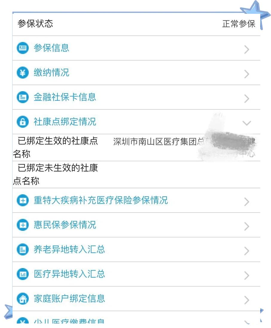 大同最新深圳医保个人账户提取方法分析(最方便真实的大同深圳医保个人账户提取流程方法)