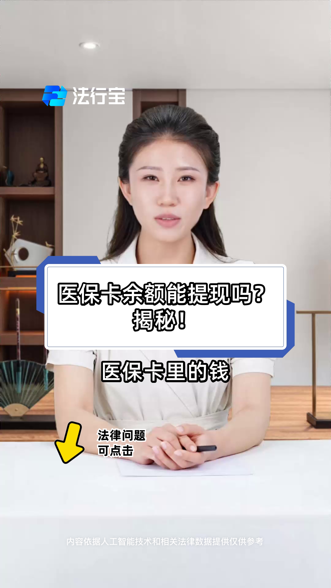 大同最新医保卡套取现金操作25个点方法分析(最方便真实的大同医保卡套取现金操作25个点嶶新qw413612诚安转出方法)