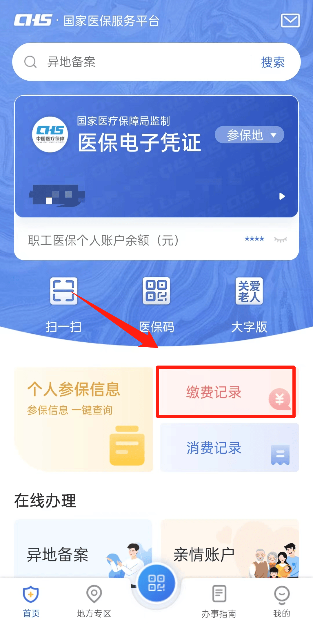 大同最新医保取现合法吗方法分析(最方便真实的大同医保取钱有什么影响方法)