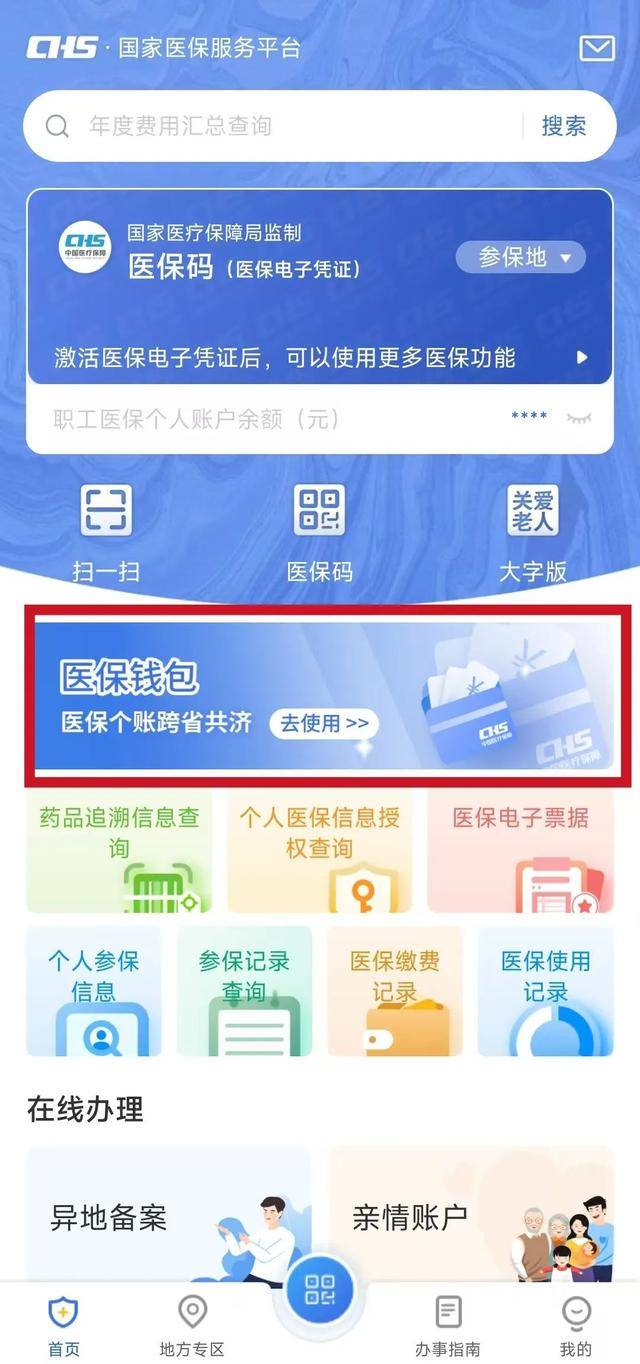 大同最新医保卡提现套取微信方法分析(最方便真实的大同医保提取24小时微信方法)