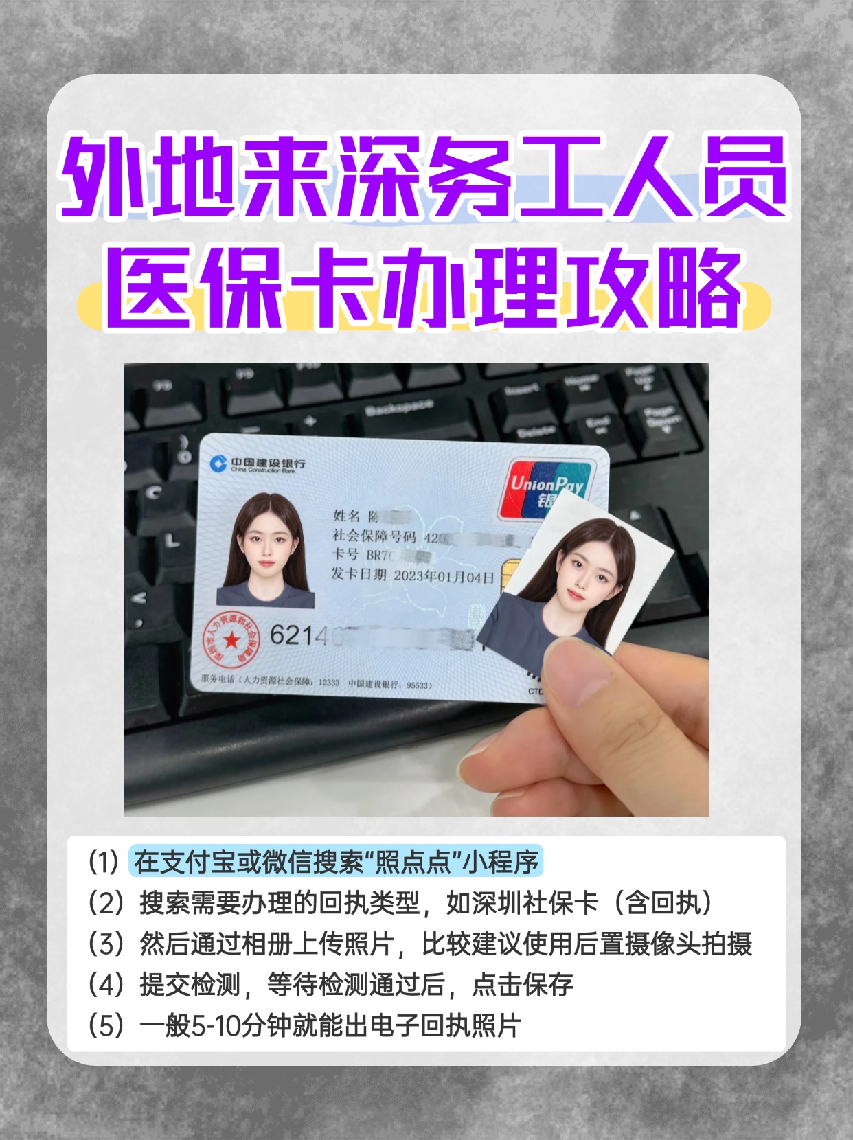 大同最新合肥哪里可以套医保卡方法分析(最方便真实的大同合肥实体医保卡在哪里办理方法)