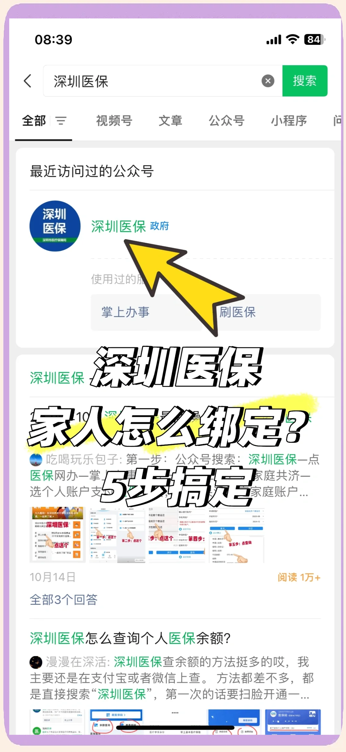 大同最新深圳医保提取方法分析(最方便真实的大同深圳医保提取代办方法)