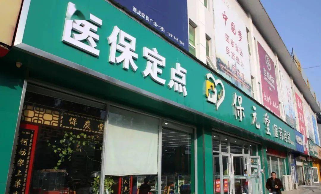 大同最新小药店能医保套现吗方法分析(最方便真实的大同药店会帮你套现医保卡吗方法)