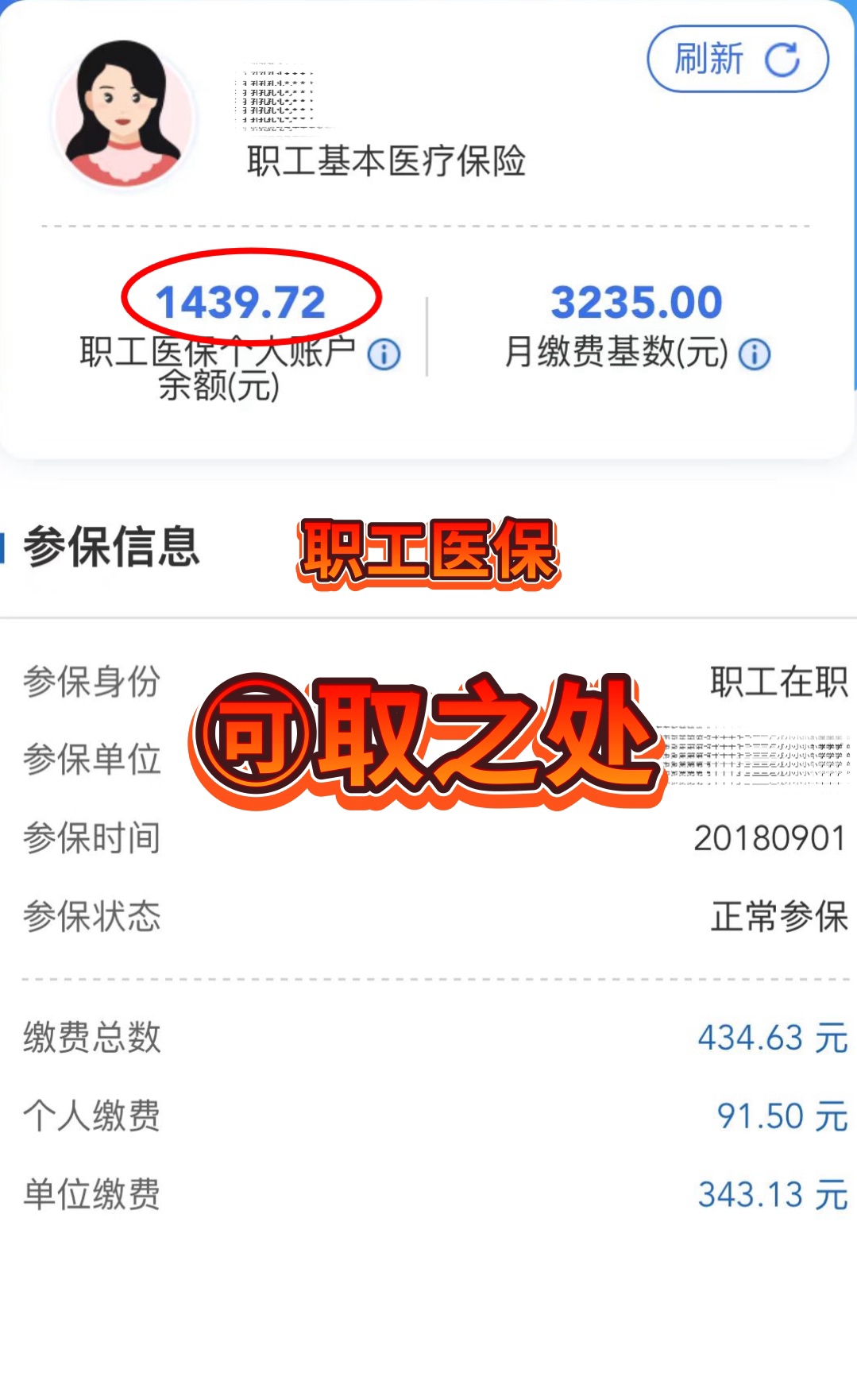 大同最新深圳医保个人账户的钱怎么提取方法分析(最方便真实的大同深圳医保个人账户的钱怎么提取到银行卡方法)