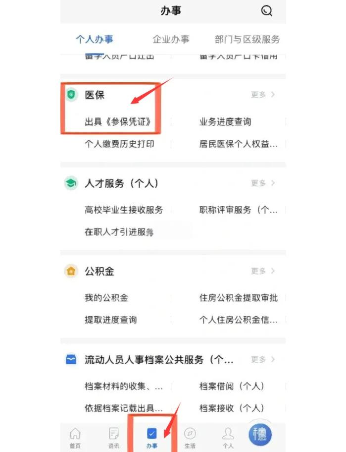 大同最新深圳医保可以提取出来吗方法分析(最方便真实的大同深圳医保可以提取出来吗怎么查方法)