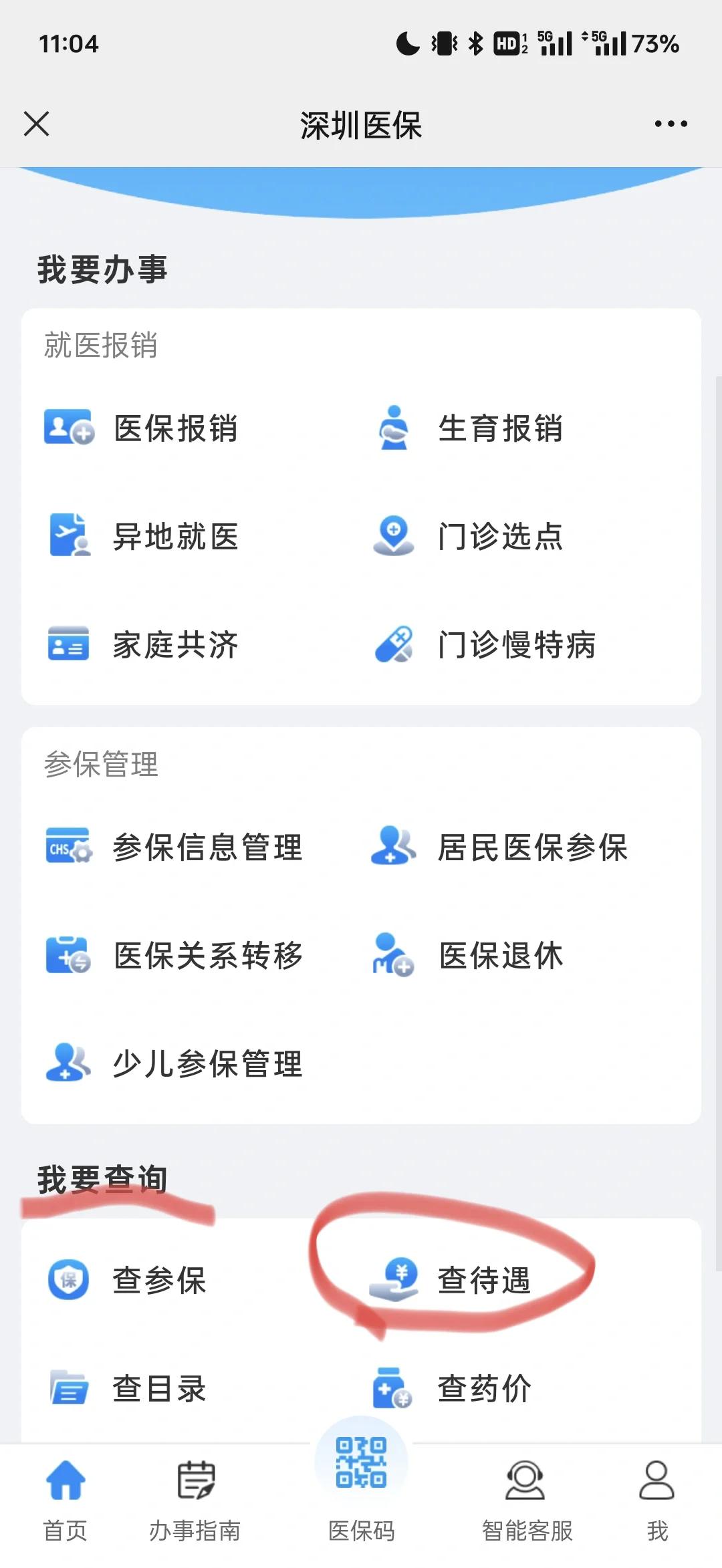大同最新深圳医保余额怎么提取方法分析(最方便真实的大同深圳医保的钱怎么提取出来方法)