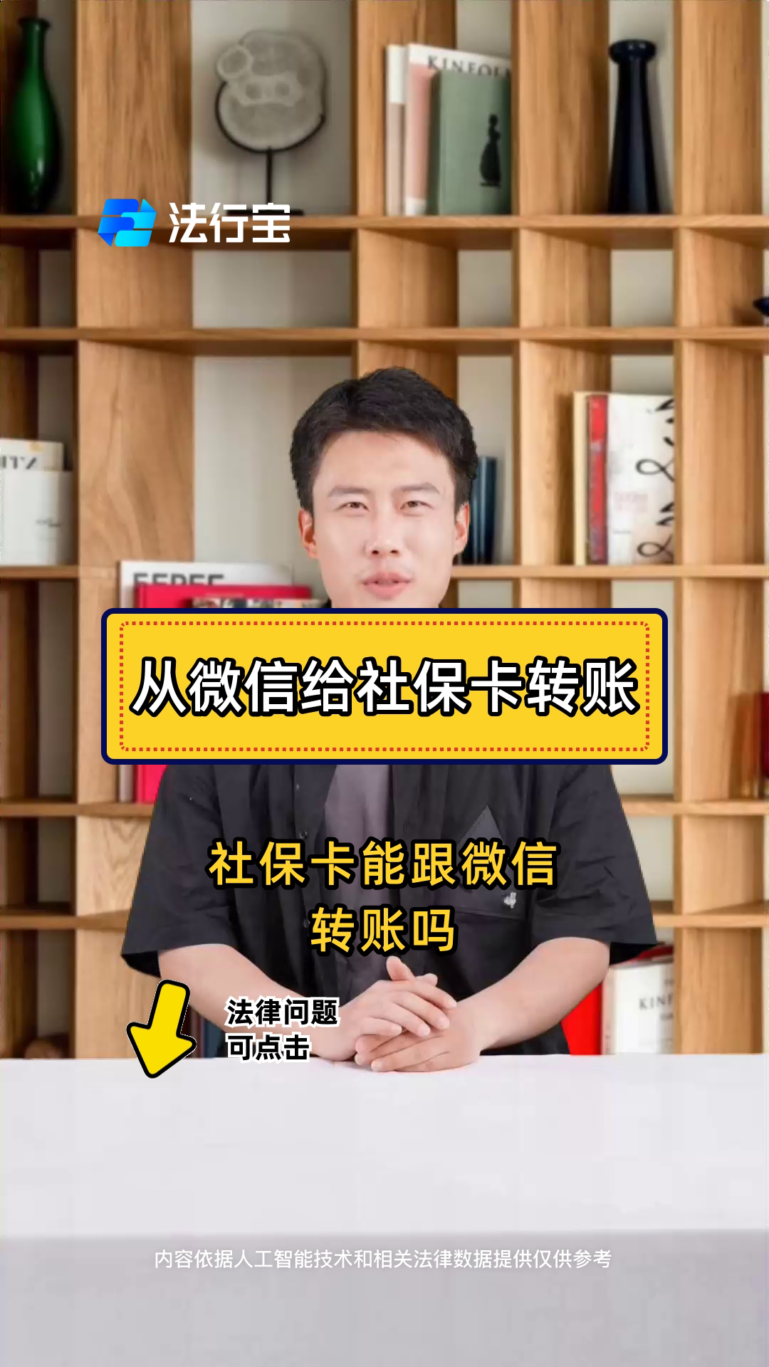 大同最新微信刷社保卡方法分析(最方便真实的大同微信上个社保卡如何用来支付方法)