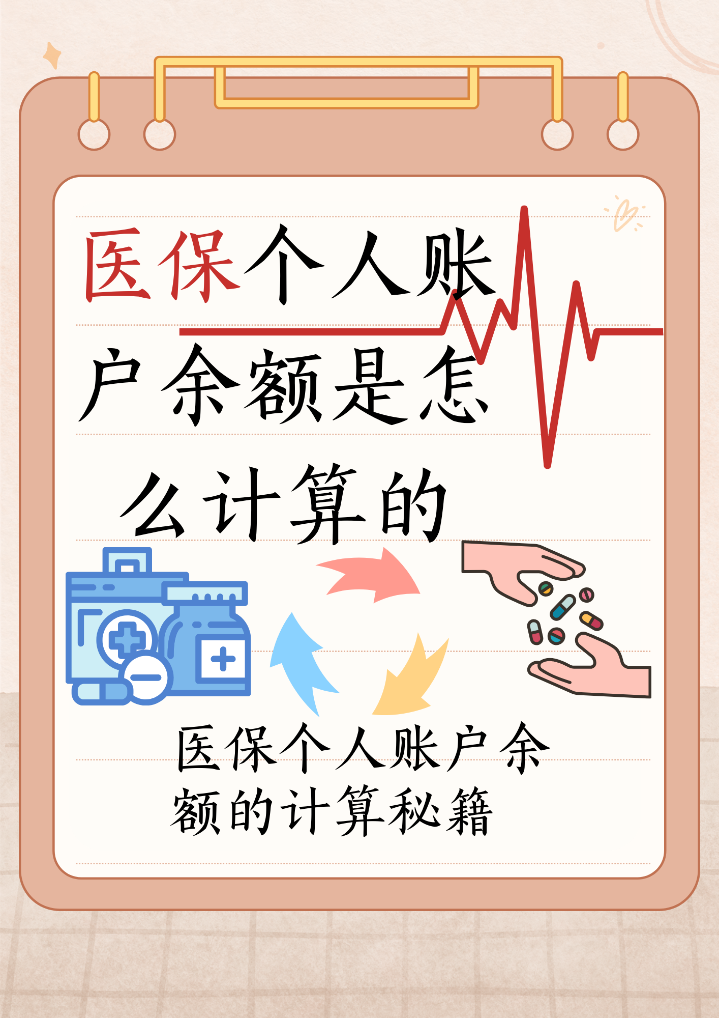大同最新医保个人账户余额取现方法分析(最方便真实的大同医保卡超过3000元就可以取现吗方法)