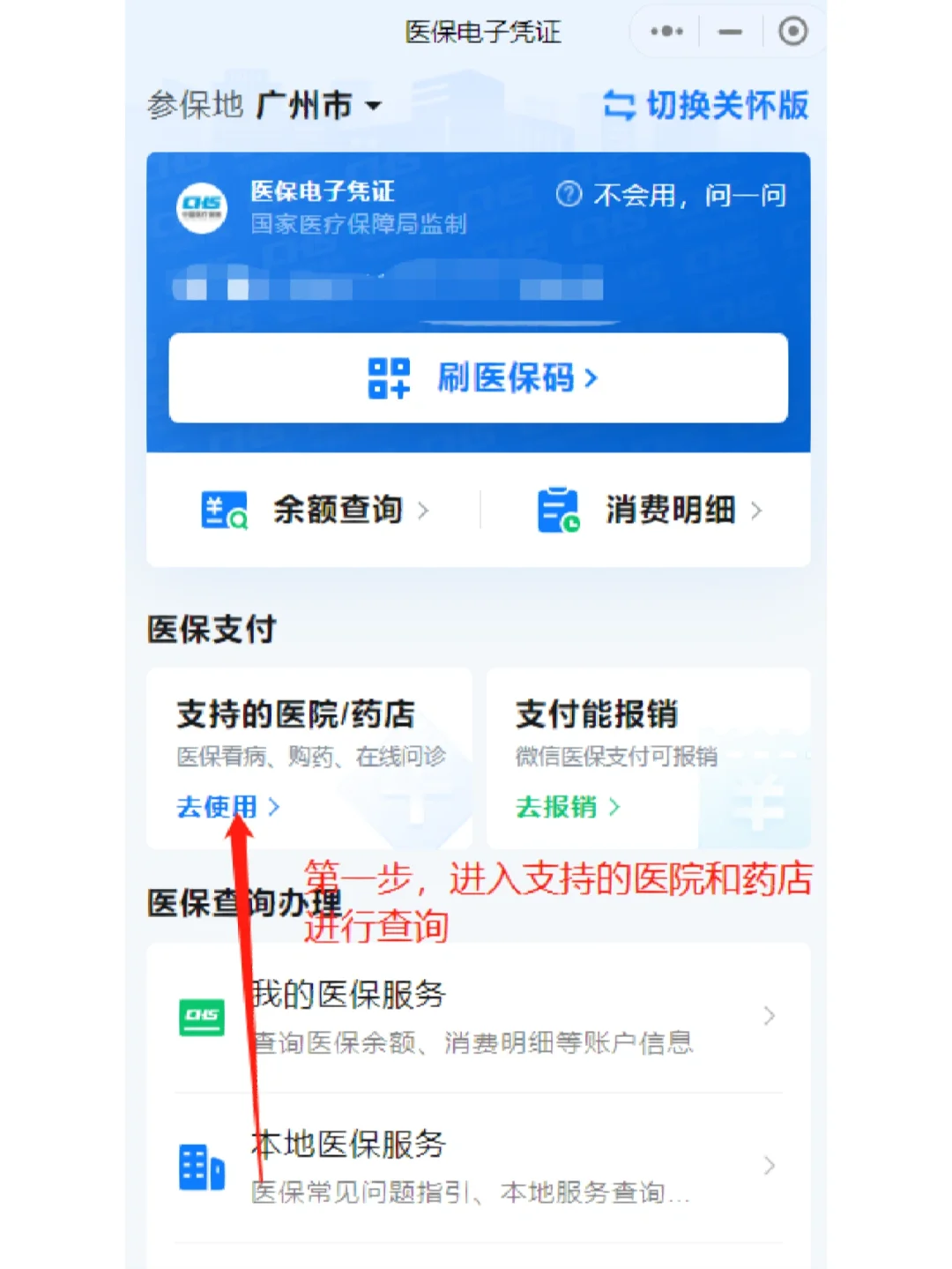 大同最新广州医保卡提现方法分析(最方便真实的大同广州医保卡提现联系方式方法)