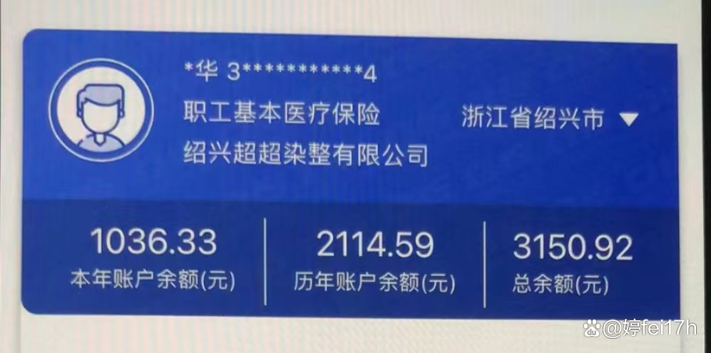 大同最新医保卡余额应该提取出来吗方法分析(最方便真实的大同医保卡余额能取出来当现金用吗方法)