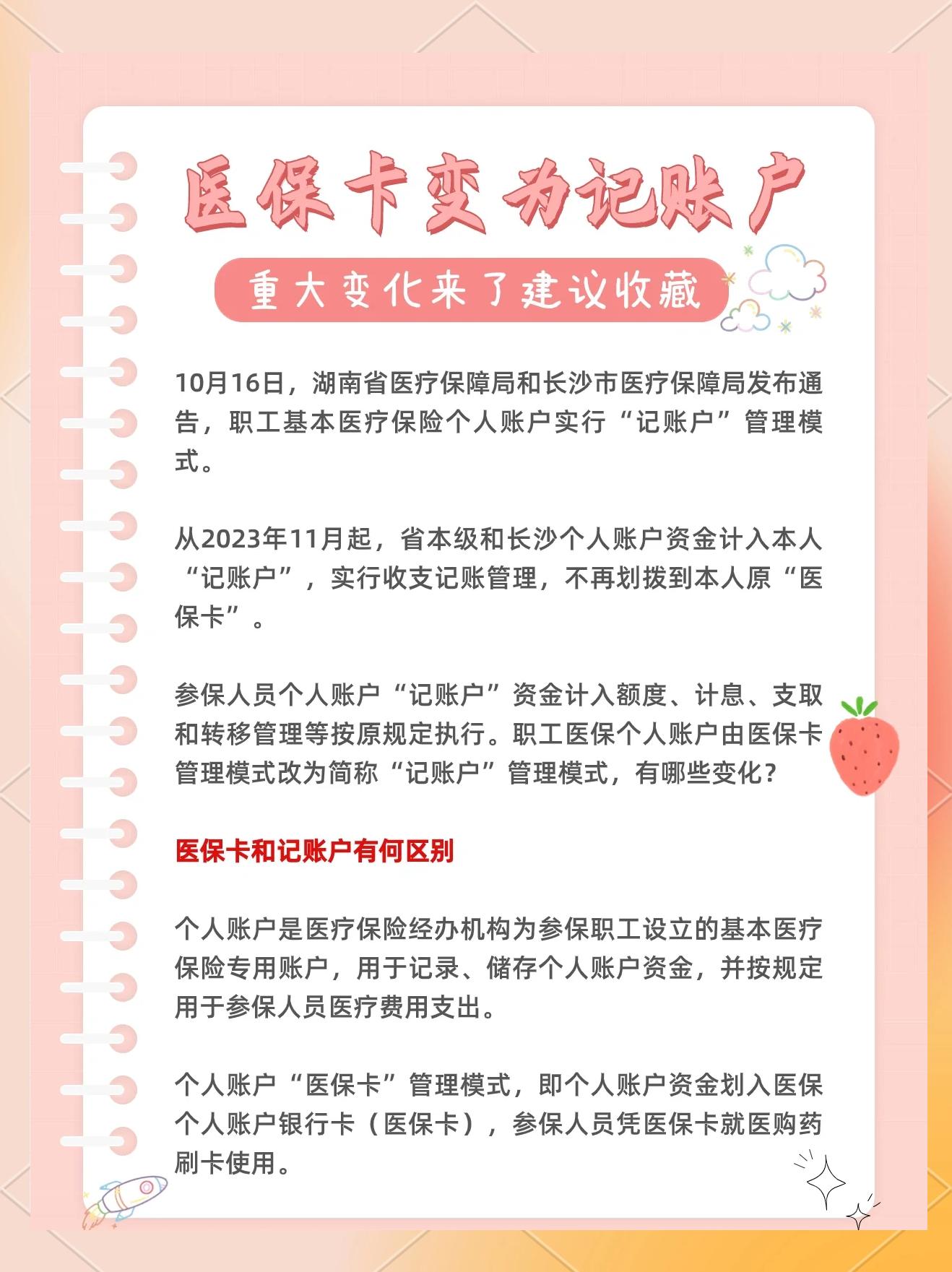 大同最新医保卡余额怎么转移到新账户方法分析(最方便真实的大同医保卡钱怎么转移到新医保卡方法)