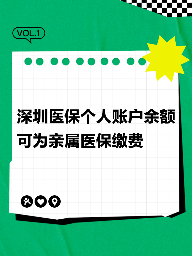 大同最新深圳医保个人帐户提取方法分析(最方便真实的大同深圳医保个人帐户提取流程方法)