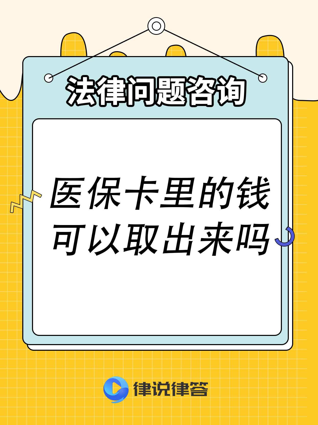 大同最新急用钱医保卡套取联系方式方法分析(最方便真实的大同医保提取24小时微信方法)