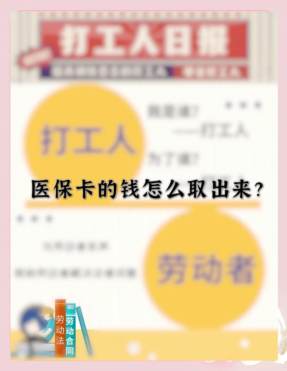 大同最新医保卡如何套取现金方法分析(最方便真实的大同医保卡套取现金操作25个点方法)