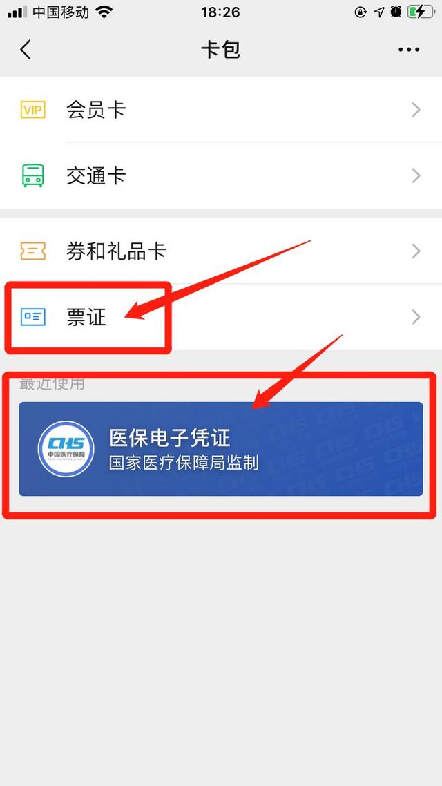 大同最新医保提取中介联系微信方法分析(最方便真实的大同微信医保提现是真的吗方法)