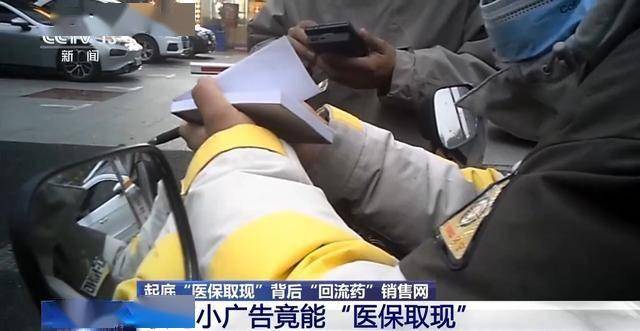 大同最新我医保套现了6000元怎么办方法分析(最方便真实的大同医保套现对个人有影响吗方法)