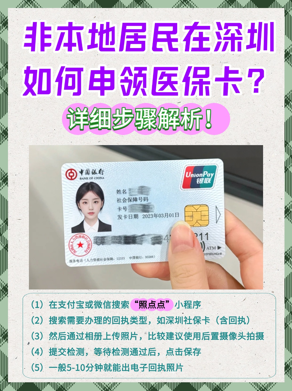 大同最新医保卡提取现金方法2023方法分析(最方便真实的大同医保卡提取现金方法2023最新方法)