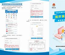 大同最新医疗保险网上缴费流程方法分析(最方便真实的大同医疗保险网上缴费步骤方法)