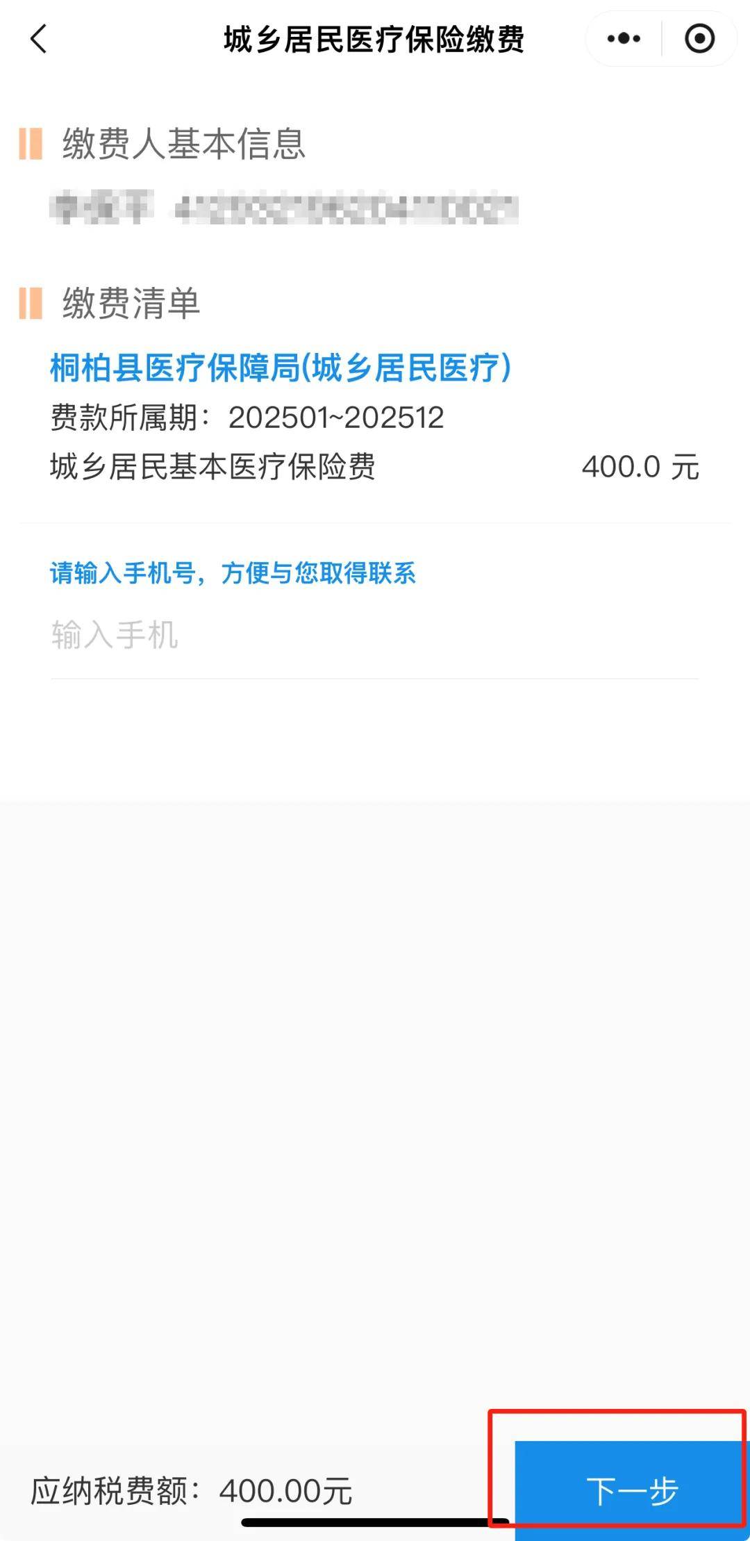 大同最新24小时在线套医保微信方法分析(最方便真实的大同24小时高价回收医保方法)