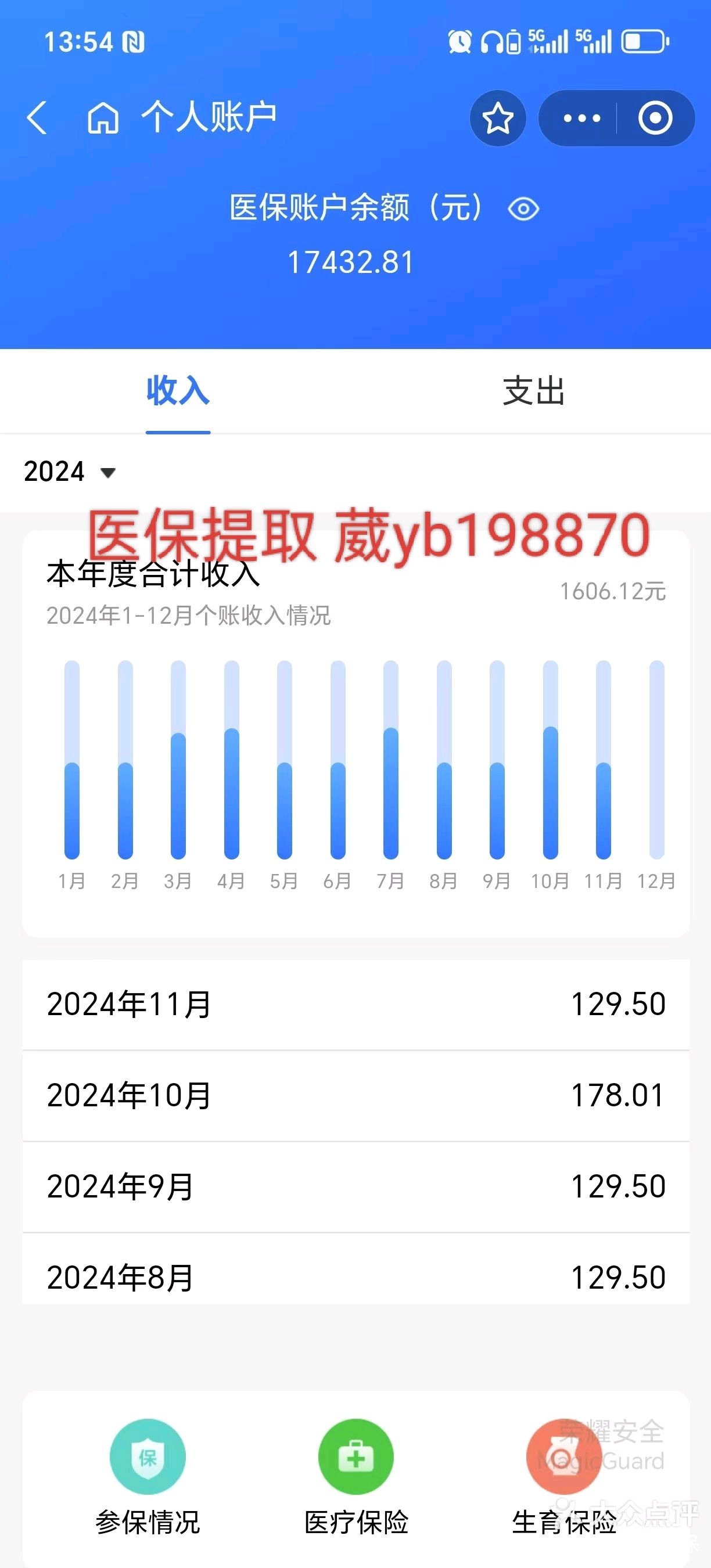 大同最新医保卡余额提现方法方法分析(最方便真实的大同找中介10分钟提取医保方法)