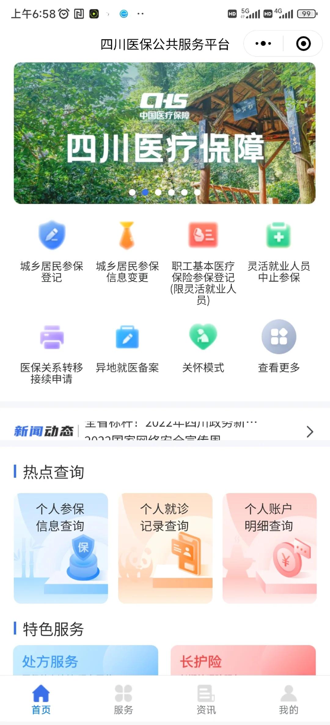 大同最新医保卡过期怎么换新卡方法分析(最方便真实的大同医保卡过期怎样换方法)