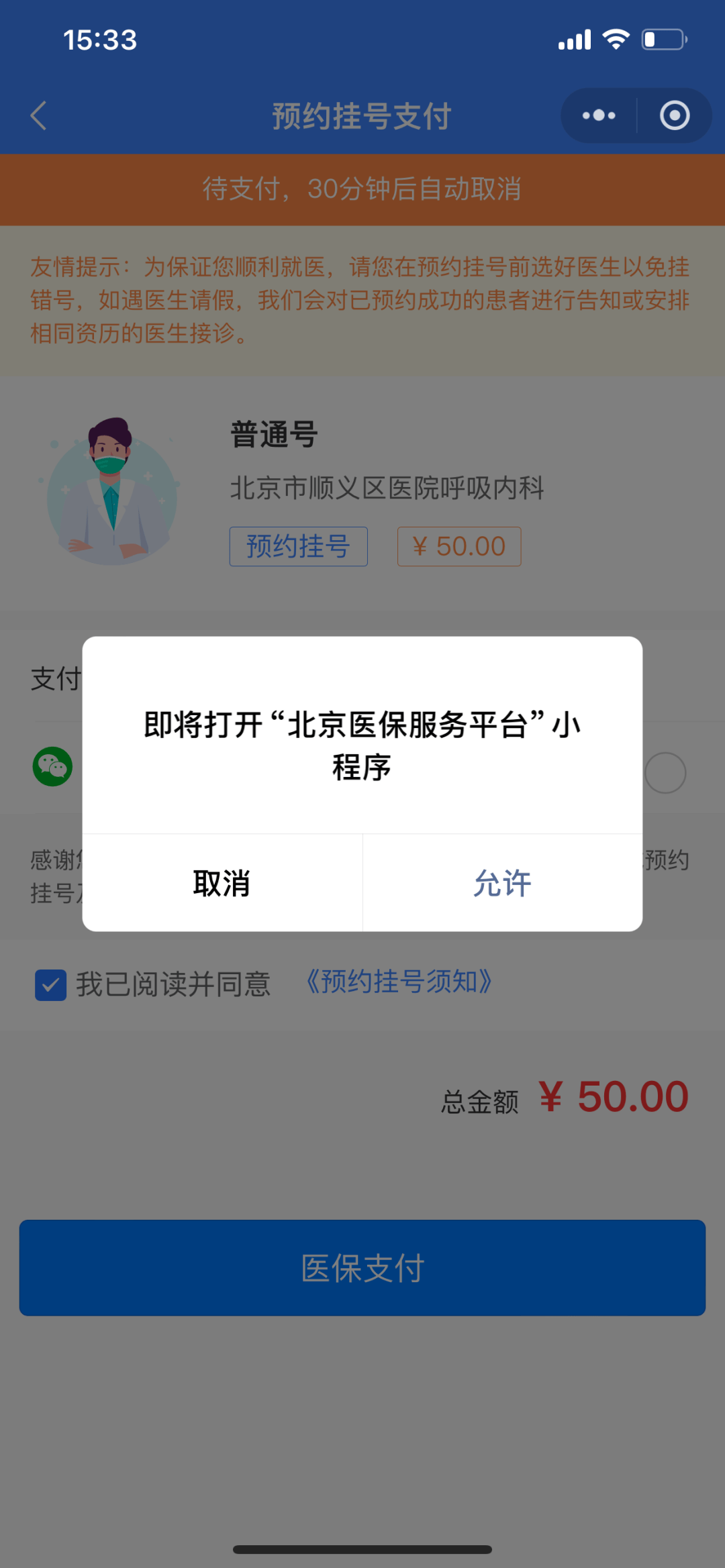 大同最新24小时在线套医保微信方法分析(最方便真实的大同300以内医保提取微信方法)