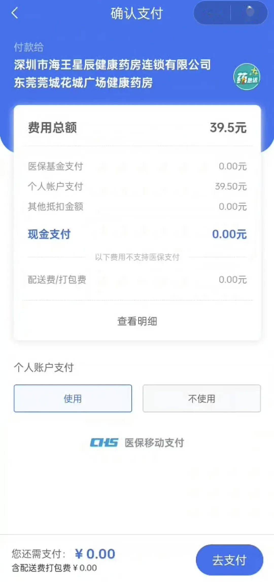 大同最新24小时在线套医保微信方法分析(最方便真实的大同300以内医保提取微信方法)