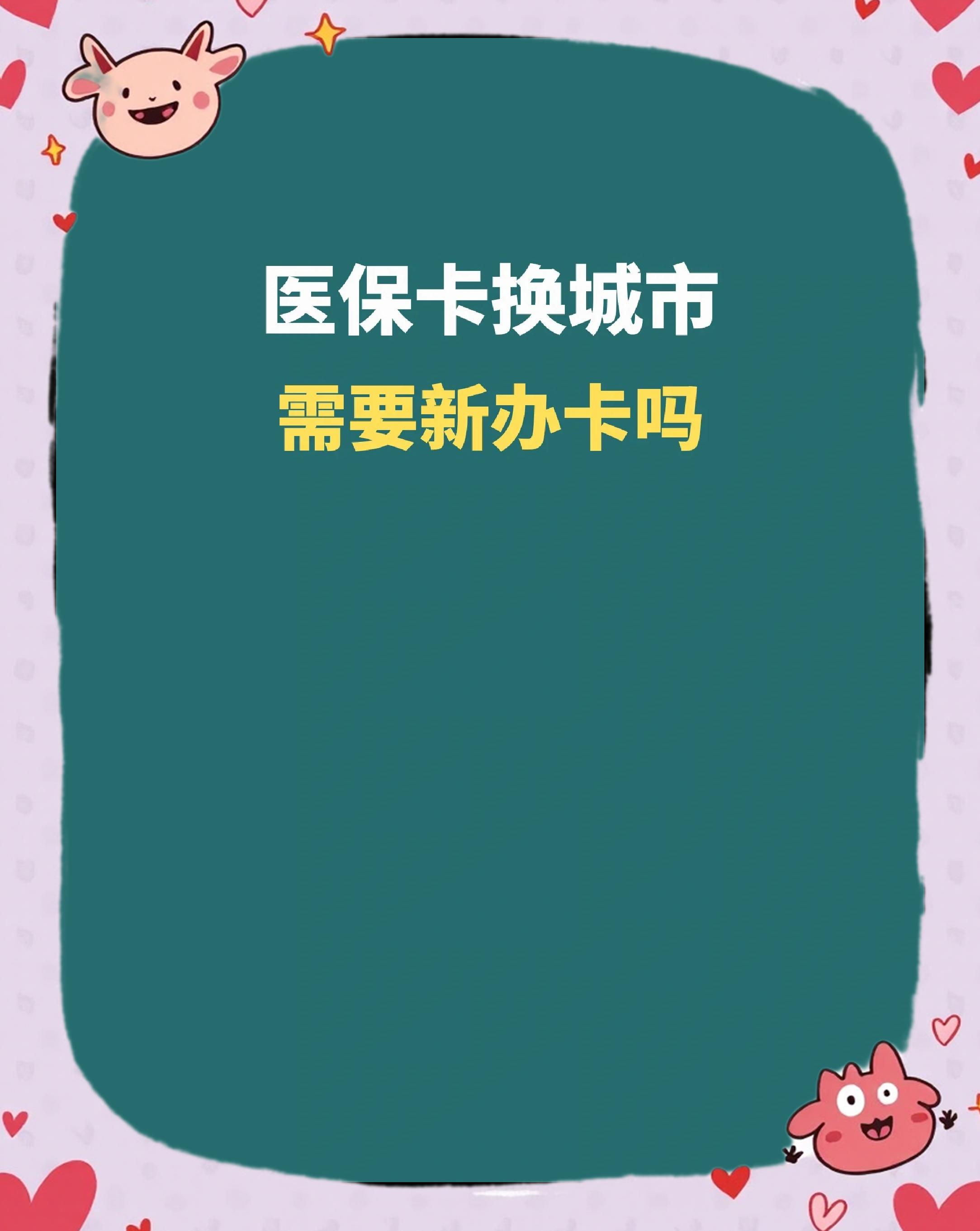 大同最新医保卡过期了怎么重新办理方法分析(最方便真实的大同医保卡过期了怎么重新办理呢方法)