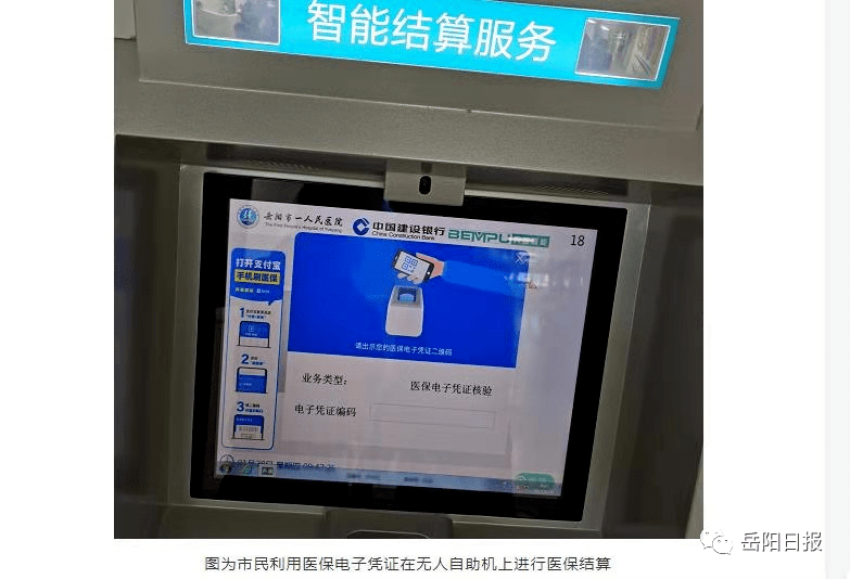 大同最新长沙医保卡套现回收商家方法分析(最方便真实的大同南京医保套现24小时联系方式va88mg方法)