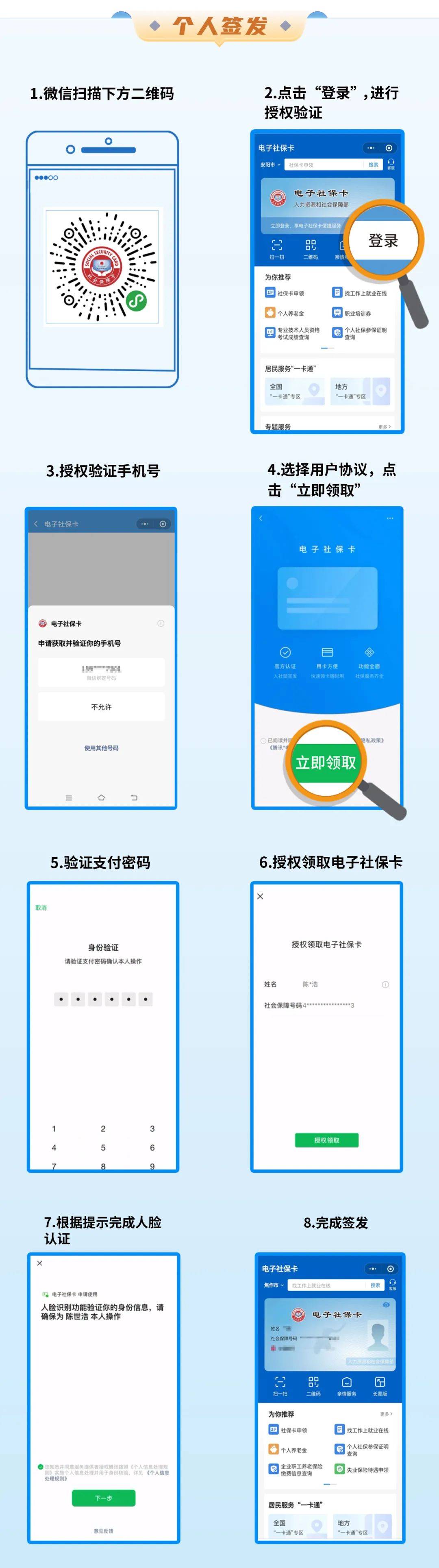 大同最新社保卡能不能在手机上激活方法分析(最方便真实的大同社保卡能不能在手机上激活金融功能方法)