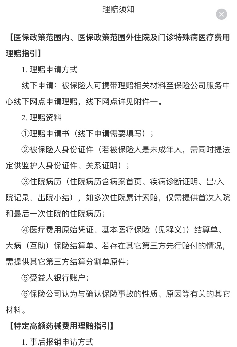 大同最新惠民保险怎么报销方法分析(最方便真实的大同昆明惠民保险怎么报销方法)