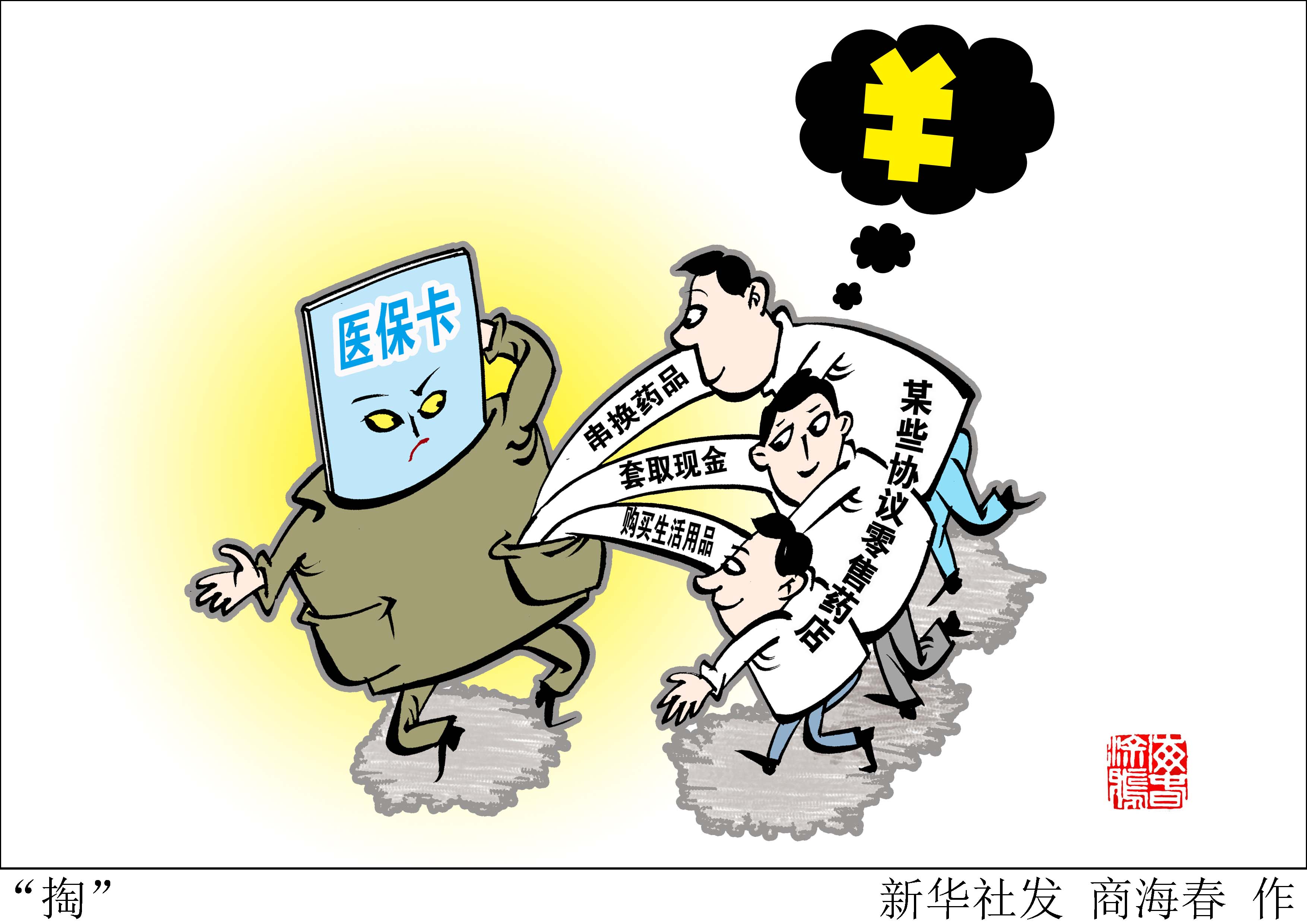 大同最新医保套现联系方式方法分析(最方便真实的大同医保套现联系方式微信方法)