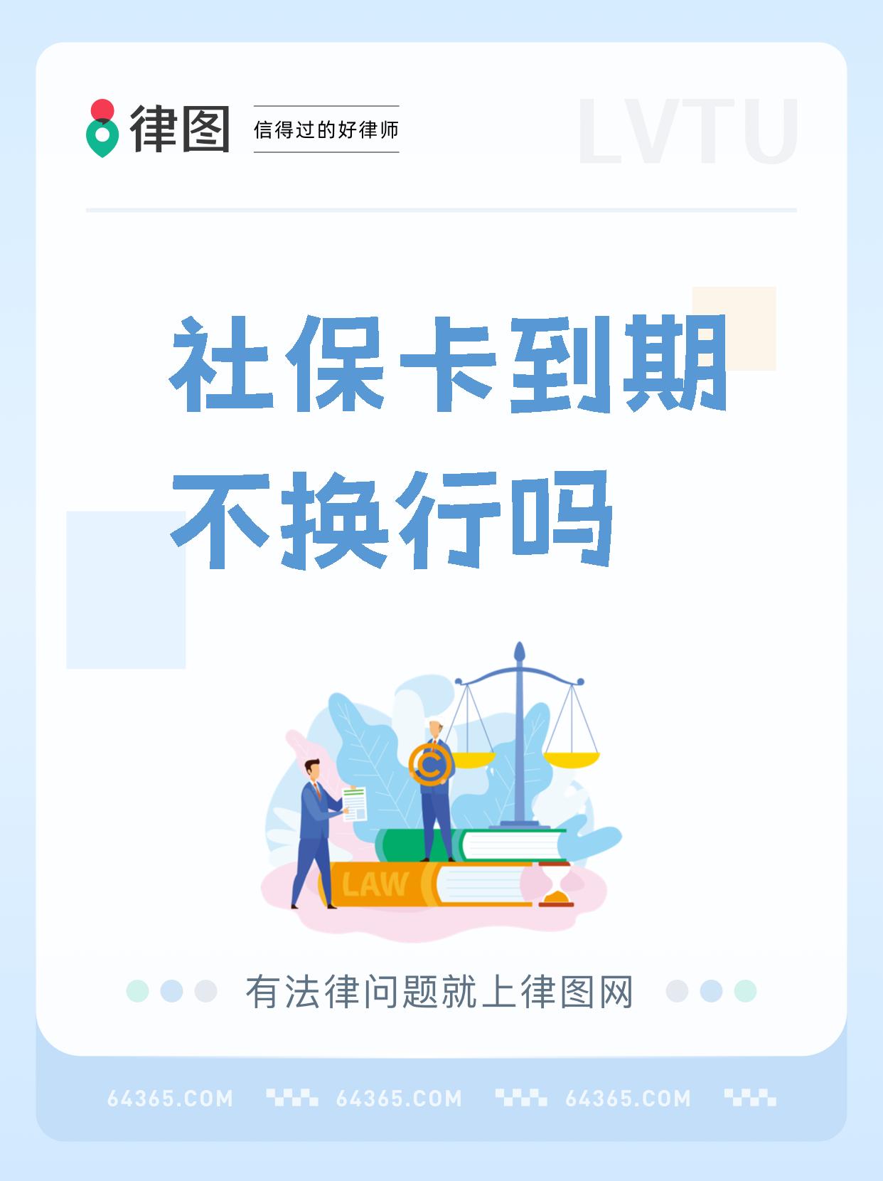 大同最新社保卡10年到期用换吗方法分析(最方便真实的大同社保卡十年到期去哪里更换方法)