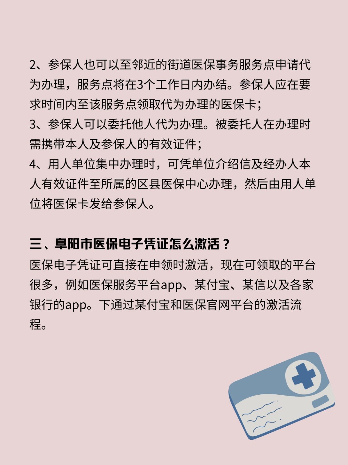大同最新医保卡在线激活方法分析(最方便真实的大同医保卡激活网址方法)