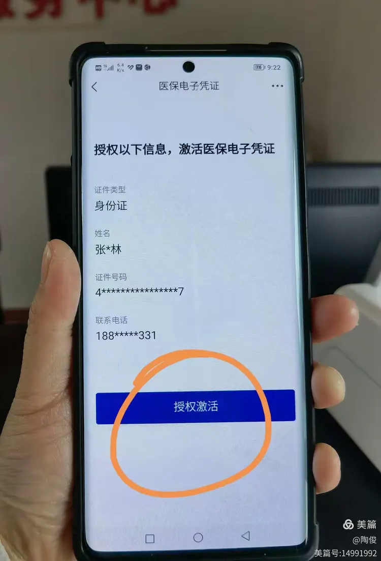 大同最新医保卡在线激活方法分析(最方便真实的大同医保卡激活网址方法)