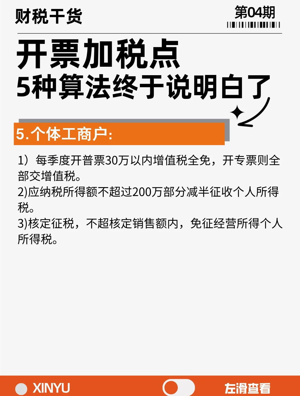 大同最新税率13%是乘以多少方法分析(最方便真实的大同税率13是几个点方法)
