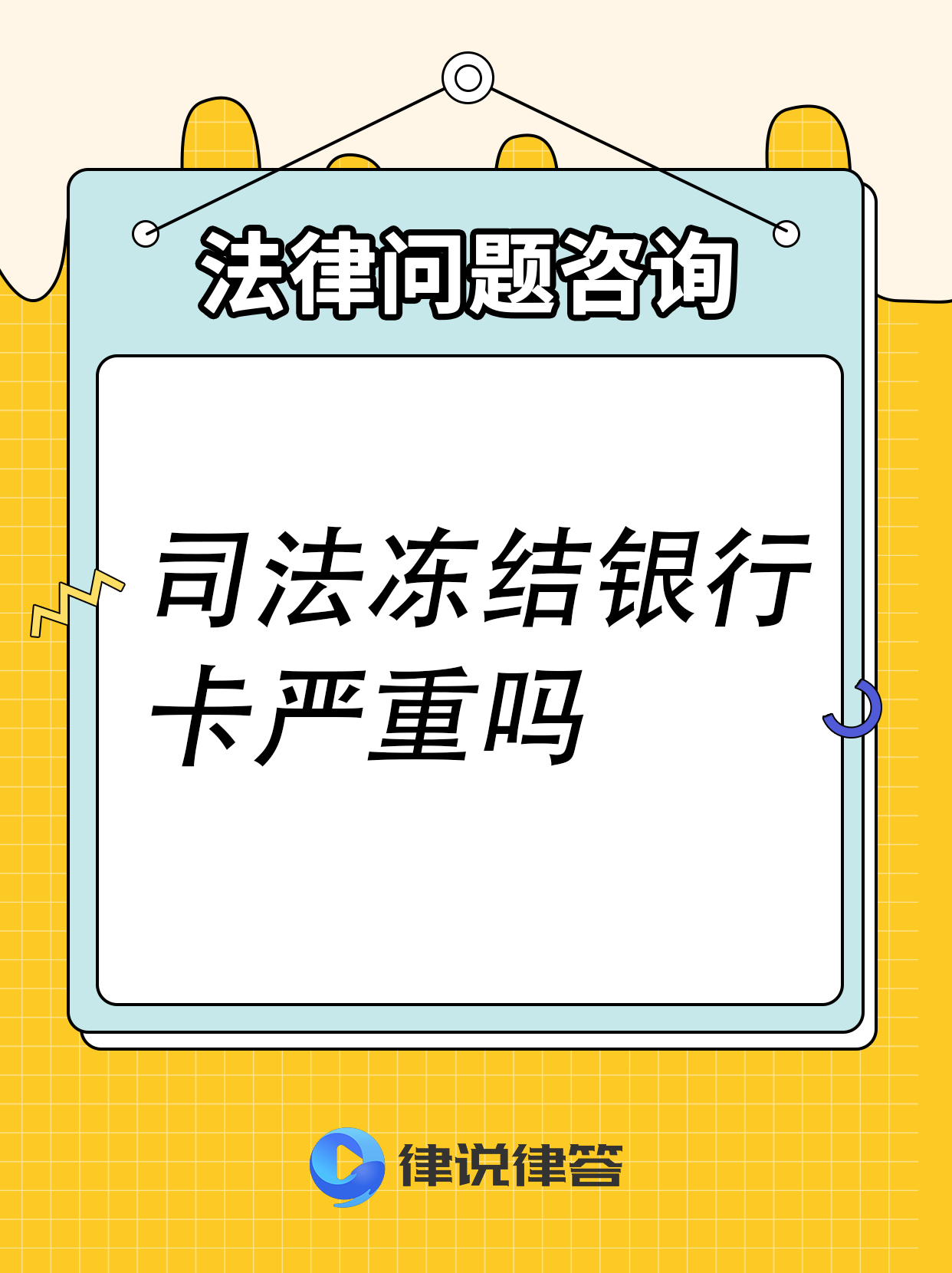大同最新法院会把职工医保卡冻结吗方法分析(最方便真实的大同法院把我的医保卡冻结了我可以起诉他吗方法)