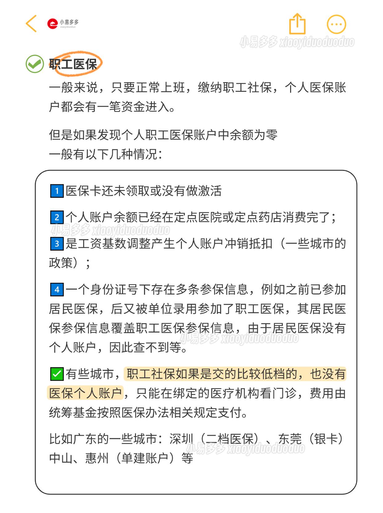 大同最新医保卡过期了就不能正常报销吗方法分析(最方便真实的大同医保卡过期了还能报销吗方法)