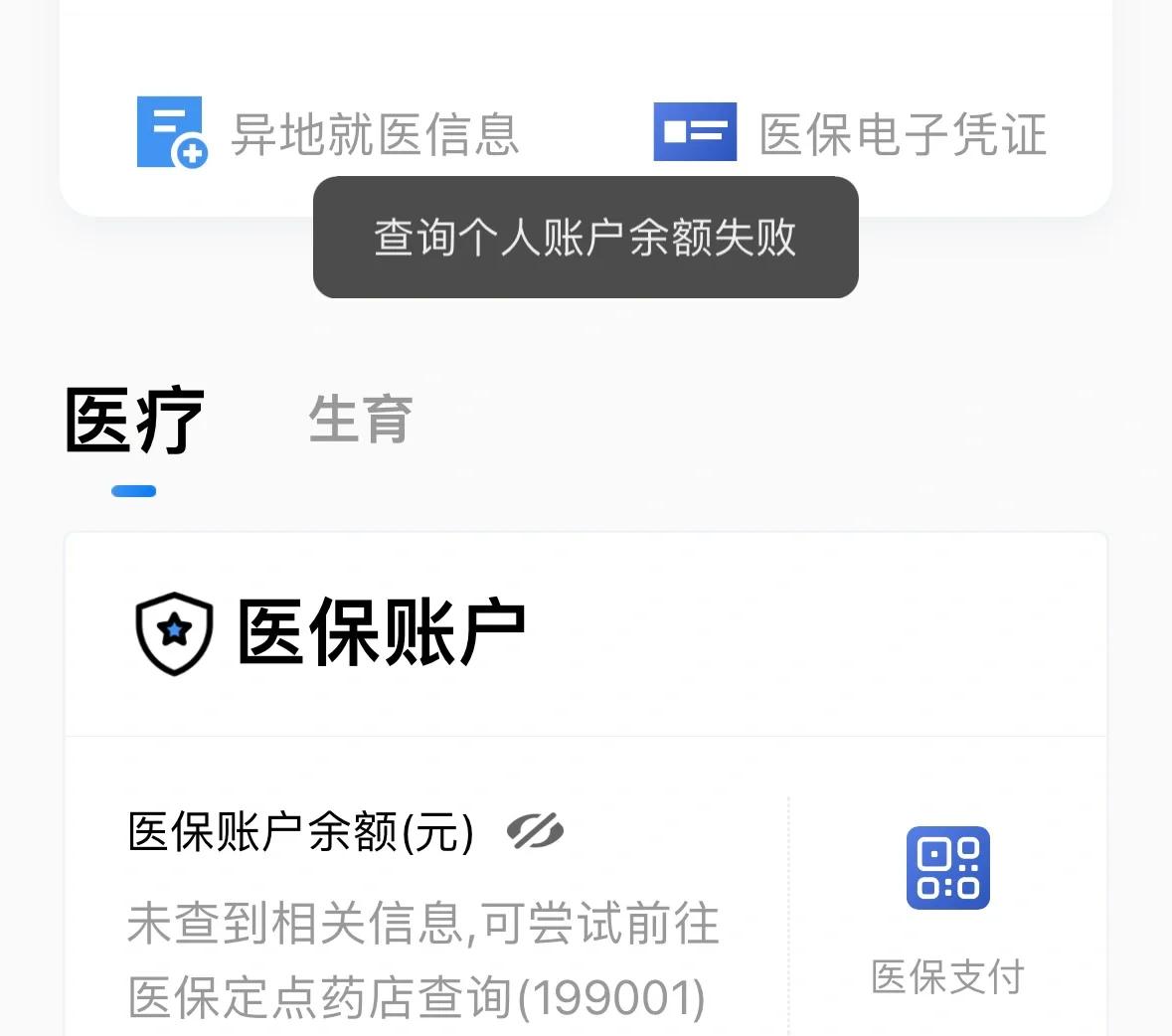 大同最新医保卡余额回收平台方法分析(最方便真实的大同医保卡余额回收平台如何操作?方法)