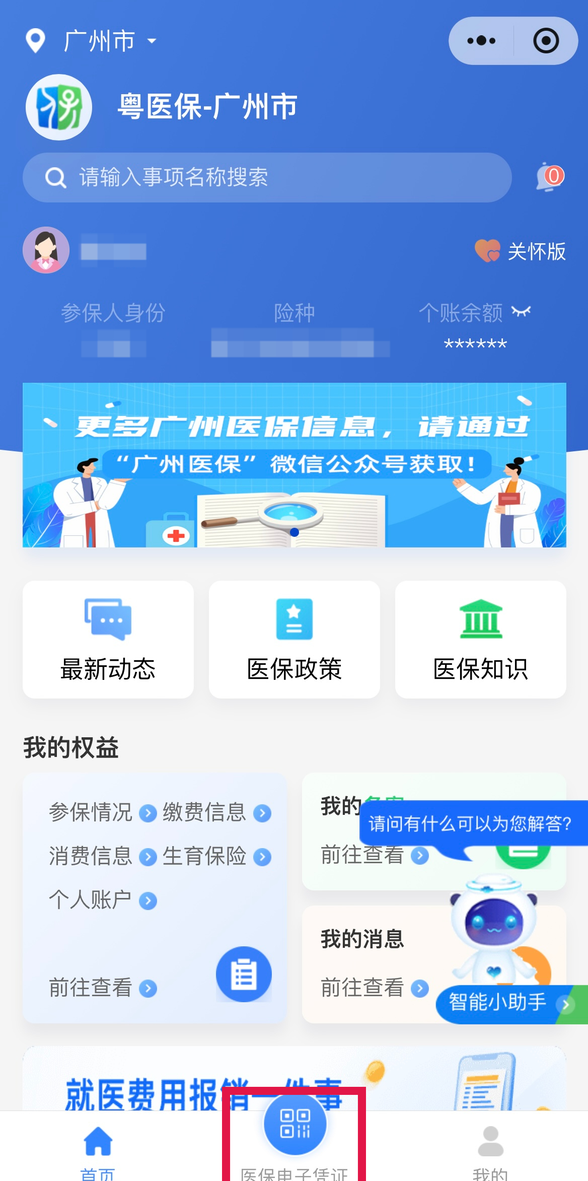 大同最新网上说医保提取是真的吗方法分析(最方便真实的大同网上说医保提取是真的吗吗方法)