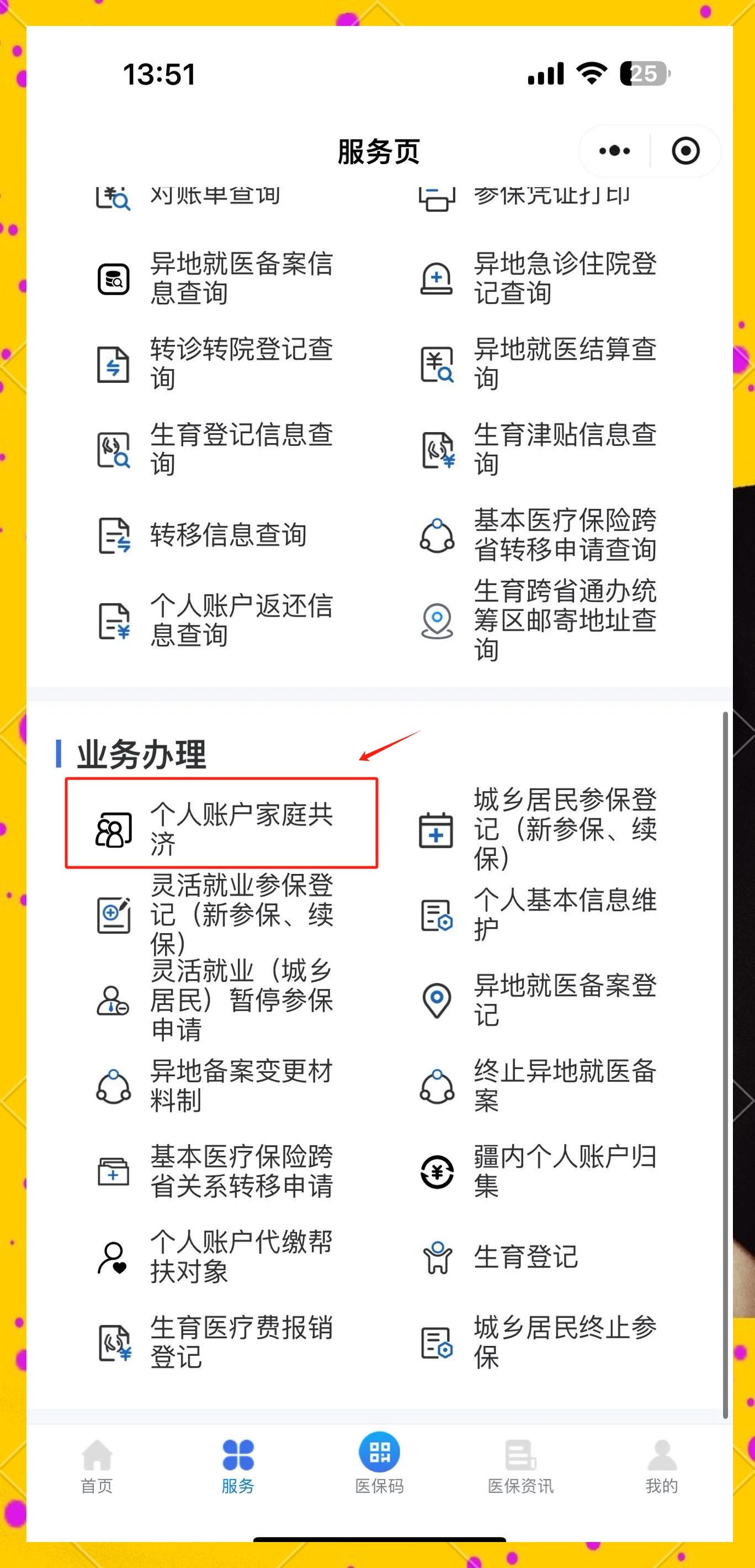大同最新医保小额提取代办200以内微信方法分析(最方便真实的大同微信小程序医保卡领现金方法)