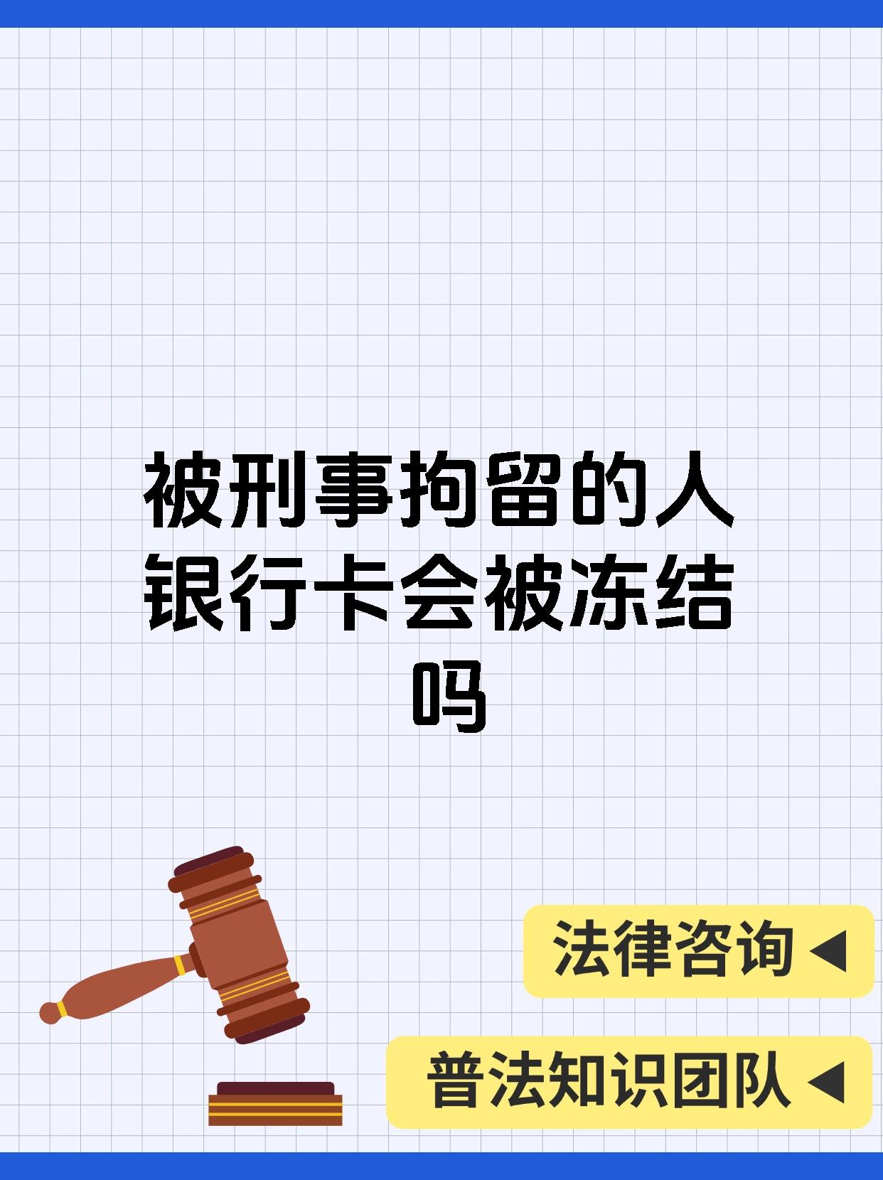 大同最新法院强制执行医保卡会被冻结吗方法分析(最方便真实的大同法院强制执行医保卡的钱,怎么办方法)