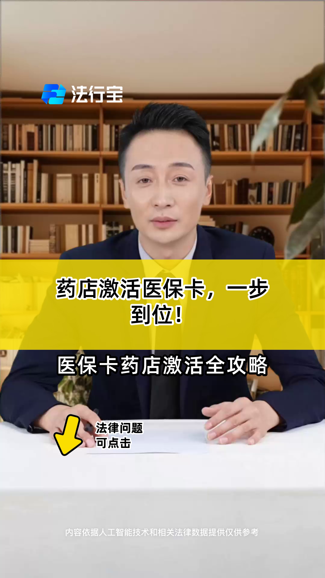 大同最新怎样跟药店的人说套医保卡方法分析(最方便真实的大同药店有熟人你套医保卡的钱方法)