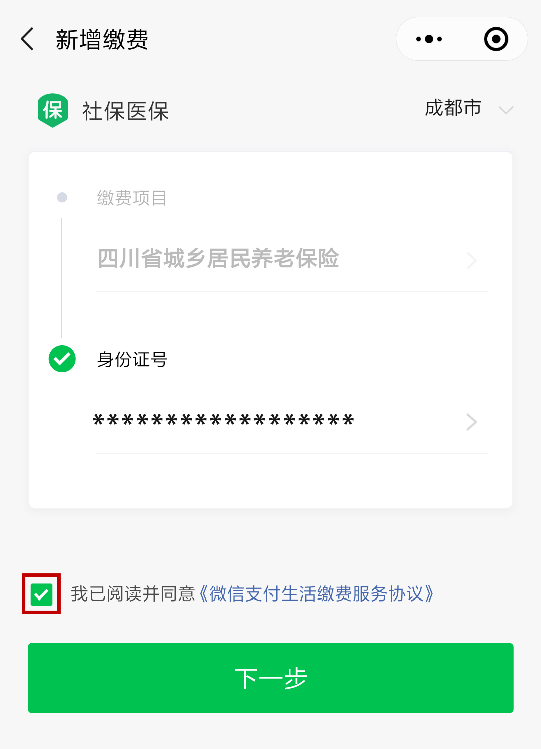大同最新北京社保套现24小时微信方法分析(最方便真实的大同北京社保取现是按照什么比例方法)