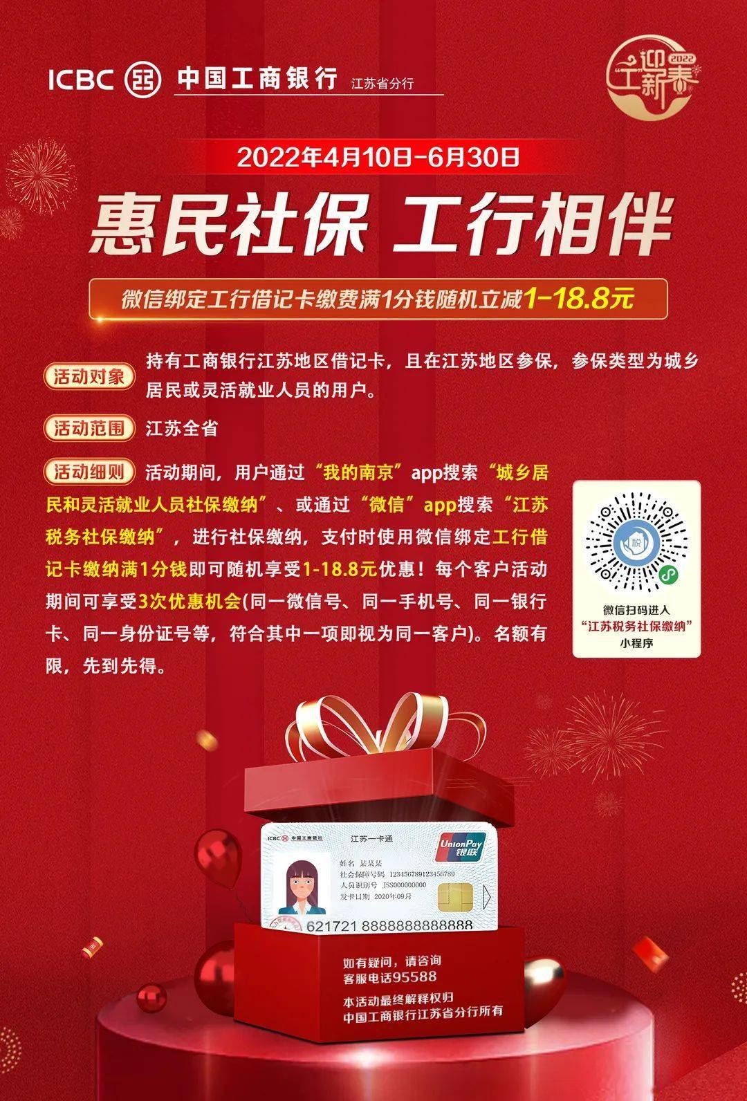 大同最新北京社保套现24小时微信方法分析(最方便真实的大同北京社保取现是按照什么比例方法)