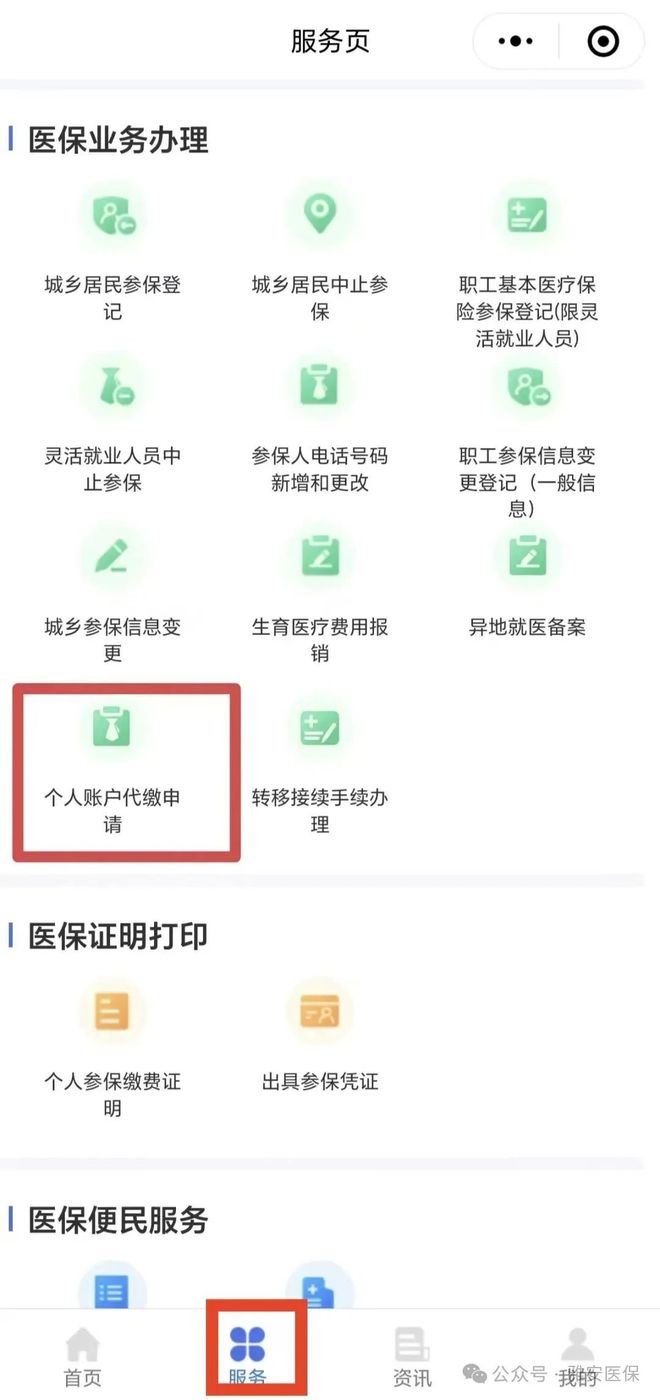 大同最新医保提取24小时微信方法分析(最方便真实的大同24小时高价回收医保方法)