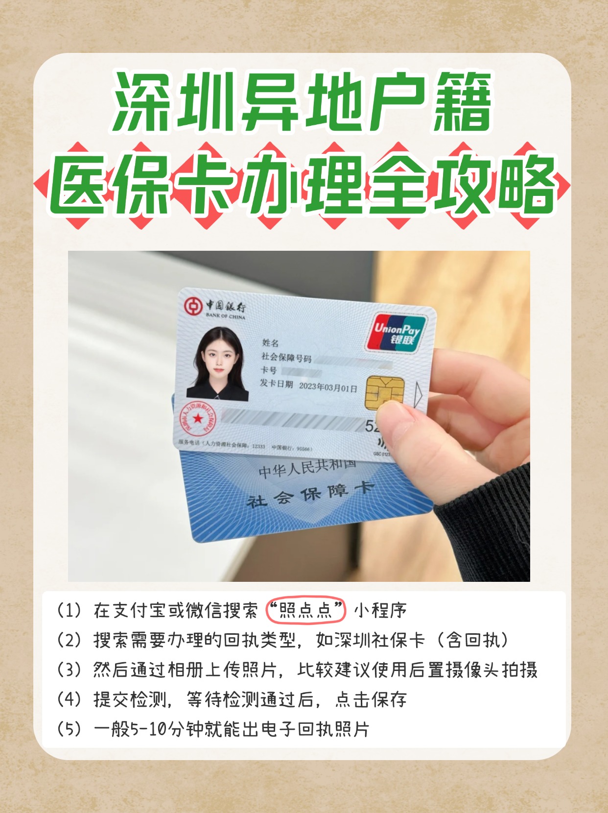 大同最新医保卡回收商家方法分析(最方便真实的大同24小时套医保卡回收商家方法)