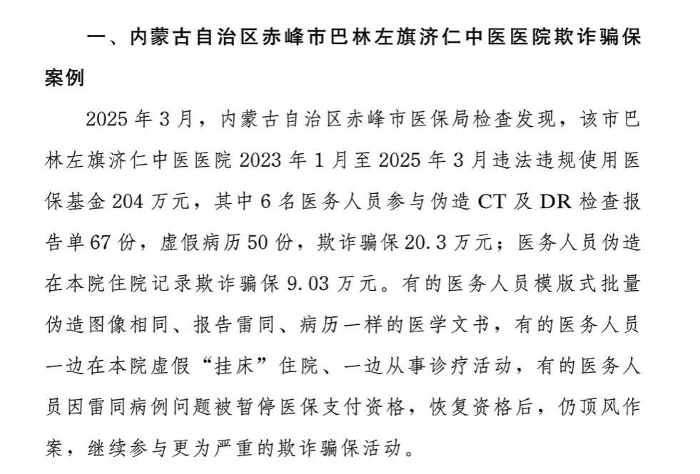 大同最新医保换现金违法吗方法分析(最方便真实的大同刷医保卡换现金有联系方式吗方法)
