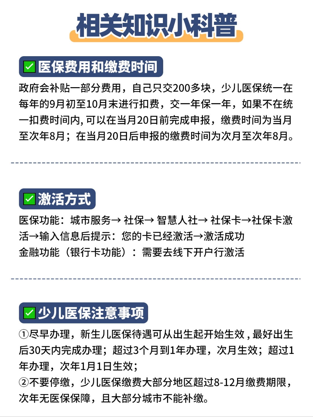 大同最新套医保卡联系方式方法分析(最方便真实的大同急用钱套医保卡电话方法)