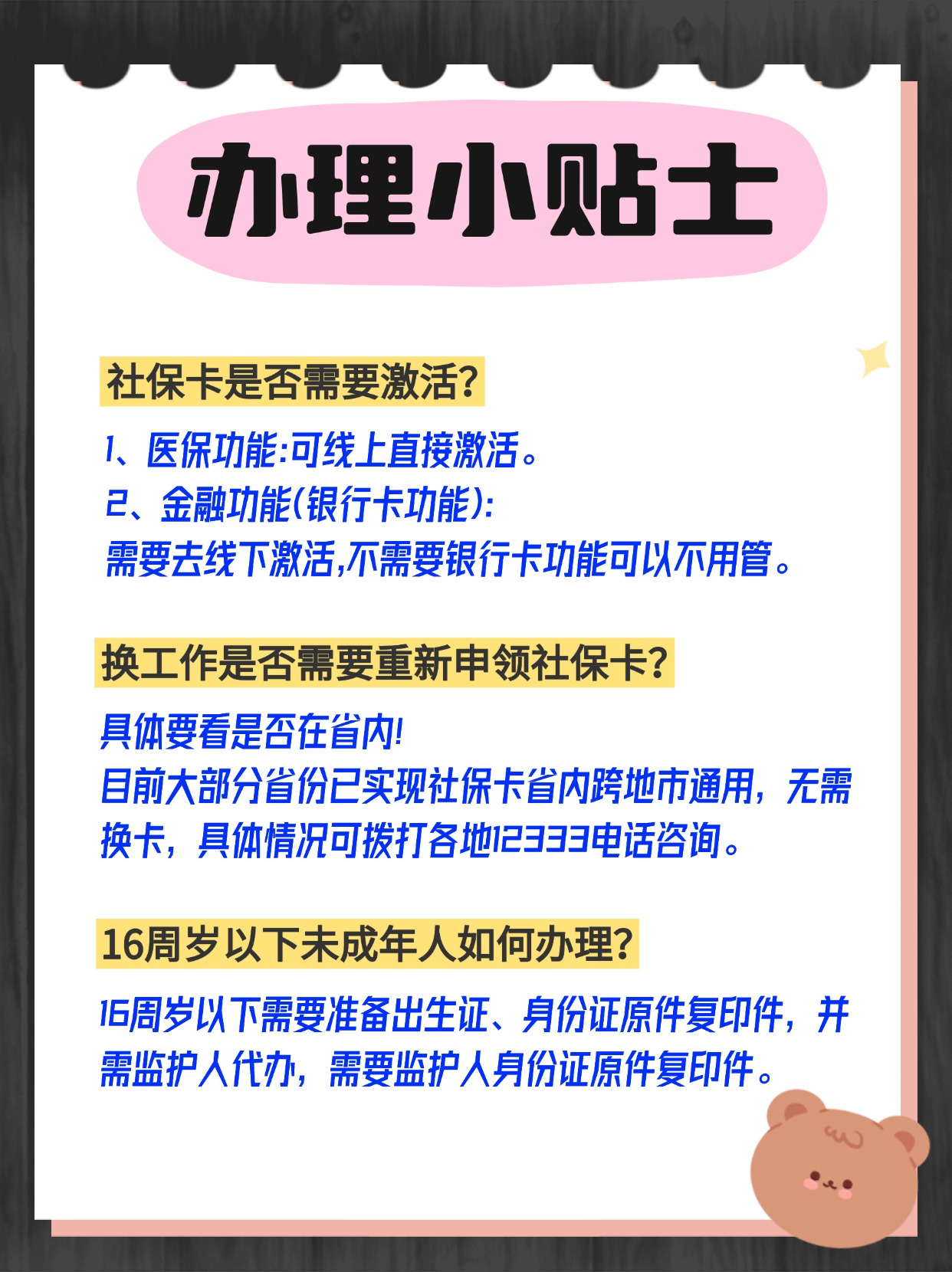 大同最新套医保卡联系方式方法分析(最方便真实的大同急用钱套医保卡电话方法)